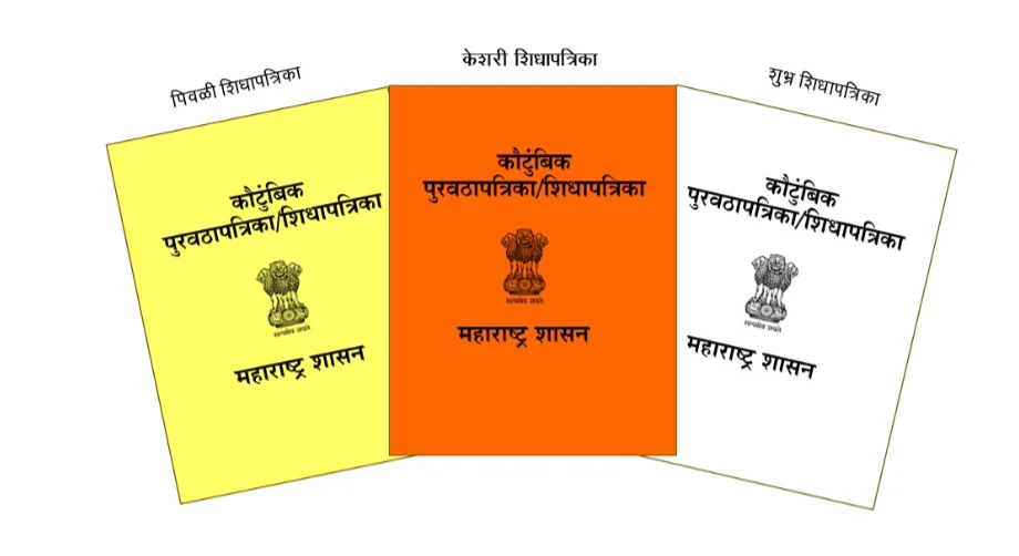 राशन कार्ड डाउनलोड प्रक्रिया