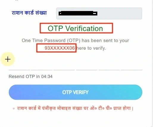 राशन कार्ड PDF पासवर्ड